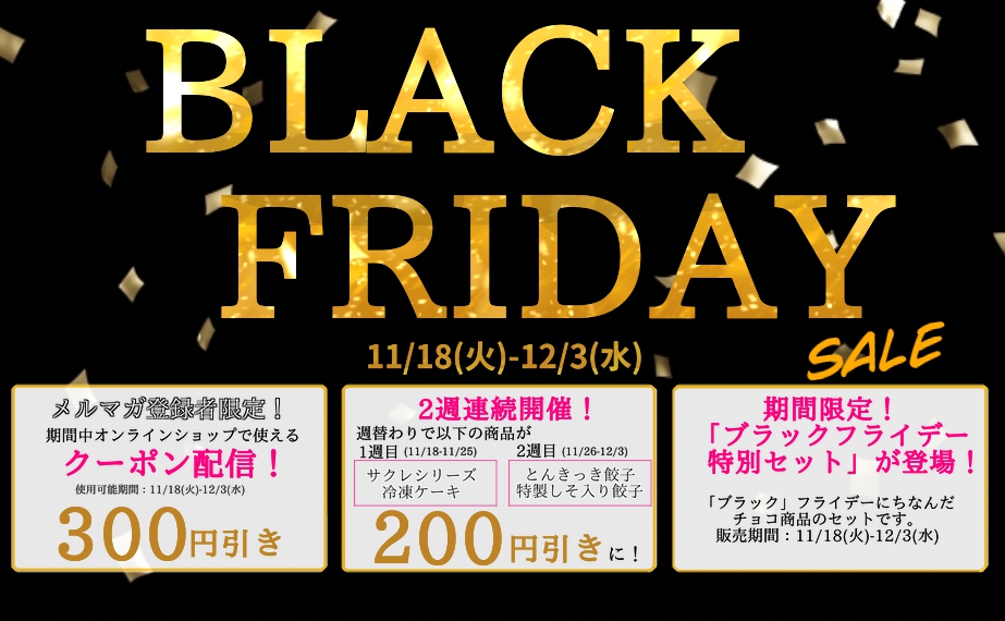 Black Friday