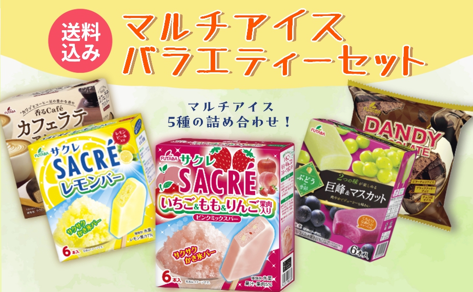 マルチ送料無料